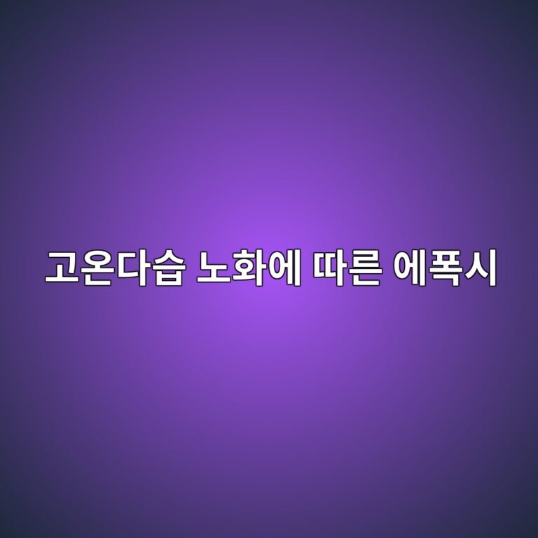 eab3a0ec98a8eb8ba4ec8ab5 eb85b8ed9994ec9790 eb94b0eba5b8 ec9790ed8fadec8b9c 1788671838