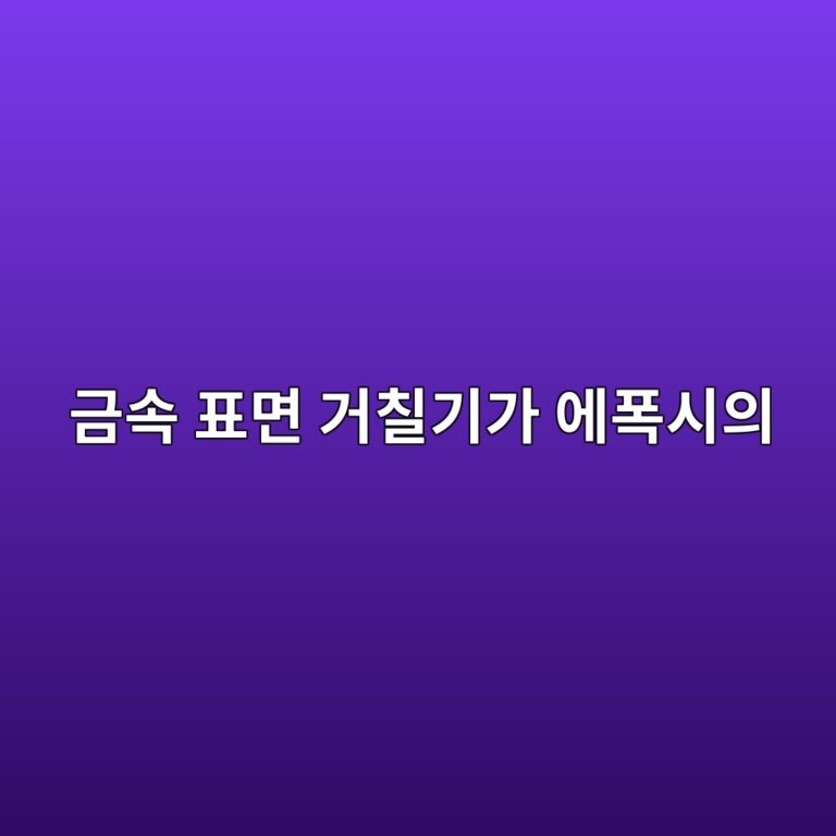 eab888ec868d ed919ceba9b4 eab1b0ecb9a0eab8b0eab080 ec9790ed8fadec8b9cec9d98 1788698131