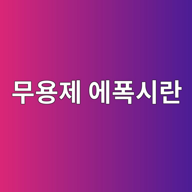 무용제 에폭시란|제품별 냄새와 VOC 확인 방법 3 ebacb4ec9aa9eca09c ec9790ed8fadec8b9ceb9e80 1790382919