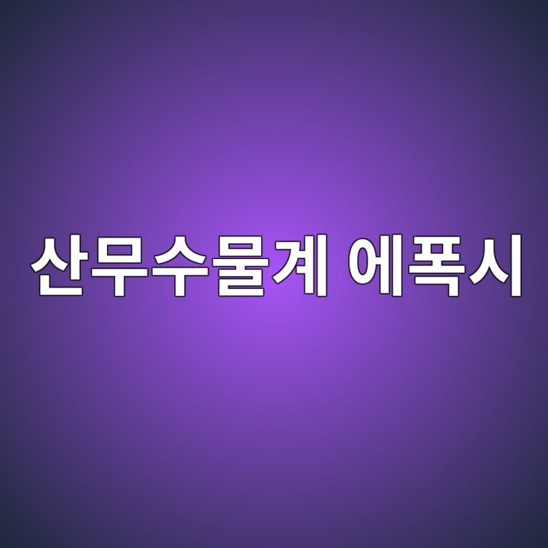 ec82b0ebacb4ec8898ebacbceab384 ec9790ed8fadec8b9c 1788439635