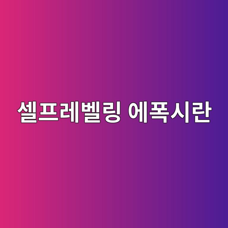 셀프레벨링 에폭시란|평탄한 바닥을 만드는 원리 4 ec8580ed9484eba088ebb2a8eba781 ec9790ed8fadec8b9ceb9e80 1790382998