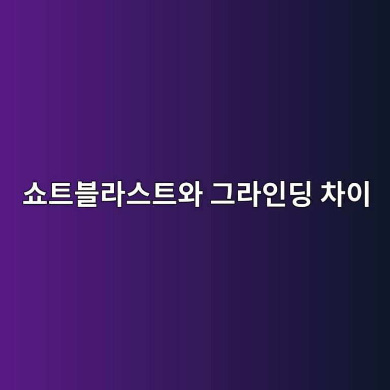 쇼트블라스트와 그라인딩 차이|콘크리트 바닥 전처리 방법 3 ec87bced8ab8ebb894eb9dbcec8aa4ed8ab8ec9980 eab7b8eb9dbcec9db8eb94a9 ecb0a8ec9db4 1790385252