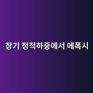 ec9ea5eab8b0 eca095eca081ed9598eca491ec9790ec849c ec9790ed8fadec8b9c 1788672228