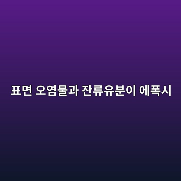 표면 오염물과 잔류유분이 에폭시 접착불량을 발생시키는 메커니즘 1 ed919ceba9b4 ec98a4ec97bcebacbceab3bc ec9e94eba598ec9ca0ebb684ec9db4 ec9790ed8fadec8b9c 1788699086